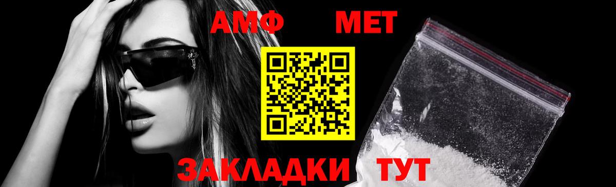 АМФ  АМФЕТАМИН 98%  Вход с VPN  Пенза 