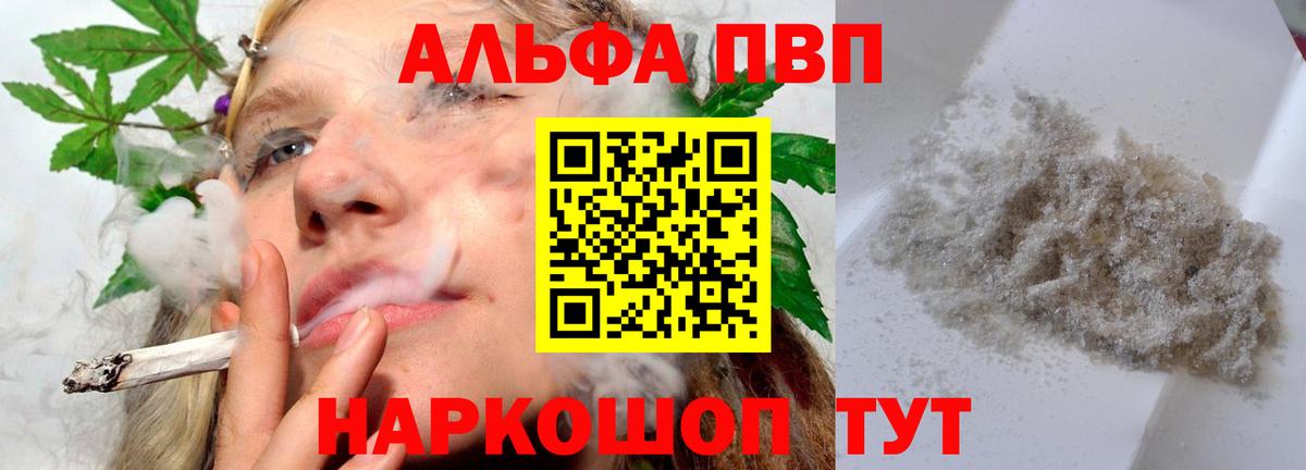 Alfa_PVP крисы CK  Альфа ПВП кристаллы  Alpha PVP Crystall  Пенза  Вход с VPN 
