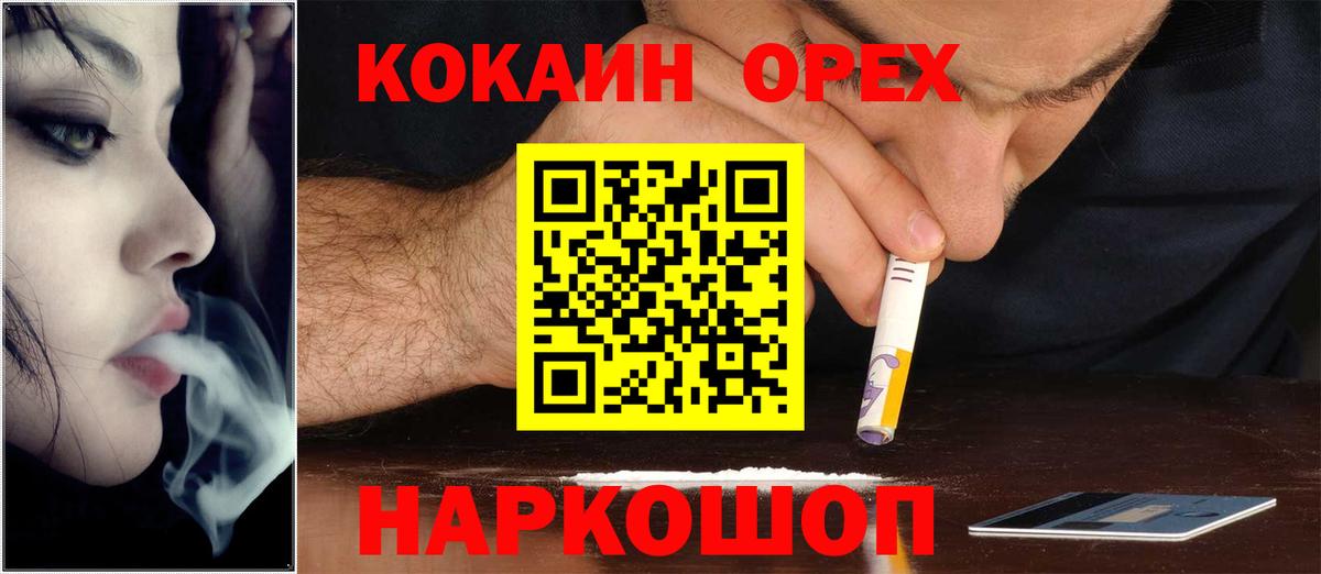 КОКАИН  Cocaine Перу  Вход с VPN  Пенза 