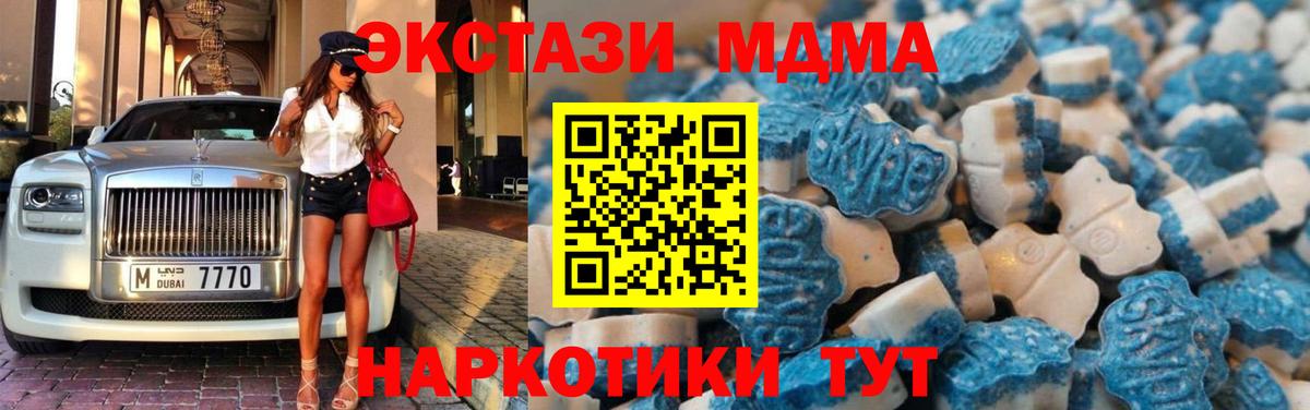 Экстази 250 мг  Вход с VPN  Пенза  Ecstasy  Ecstasy XTC 