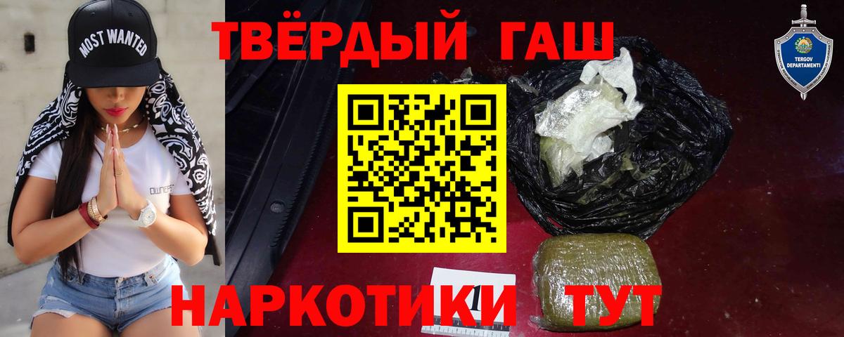 Пенза  ГАШ VHQ  наркота  Вход с VPN 
