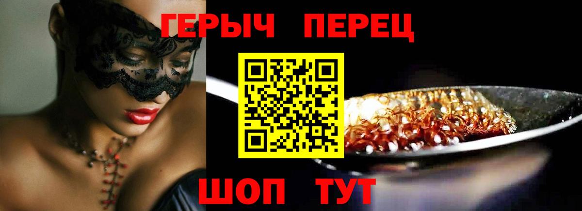 ГЕРОИН Heroin  Вход с VPN  Пенза 