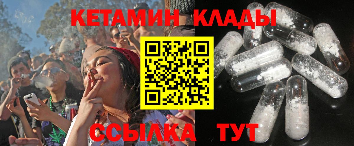 КЕТАМИН VHQ  Вход с VPN  Пенза 