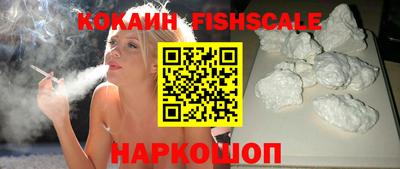 кокаин премиум Рыбинск
