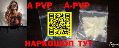 альфа пвп Рязань