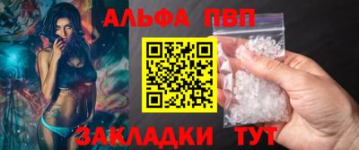 альфа пвп Рязань