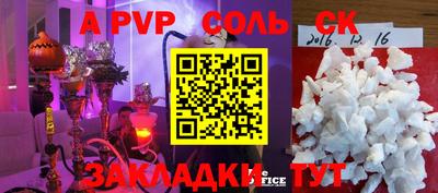 альфа пвп Рязань