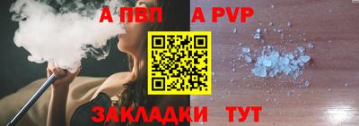 альфа пвп Рязань