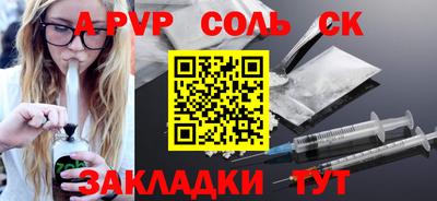 альфа пвп Рязань