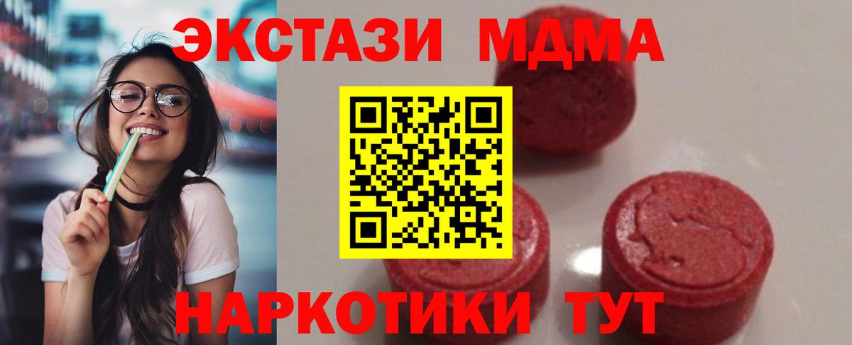 MDMA Molly  Вход с VPN  МДМА  MDMA VHQ  Пенза 