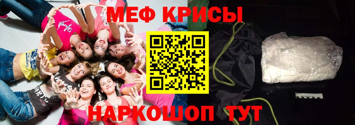 МЯУ-МЯУ 4 MMC  МЕФ  Мефедрон мяу мяу  Пенза  наркотики  Вход с VPN 