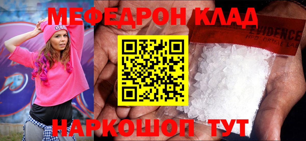 Меф Пенза