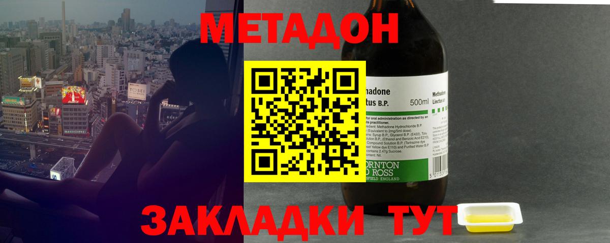 Метадон кристалл  Вход с VPN  Метадон белоснежный  Пенза 