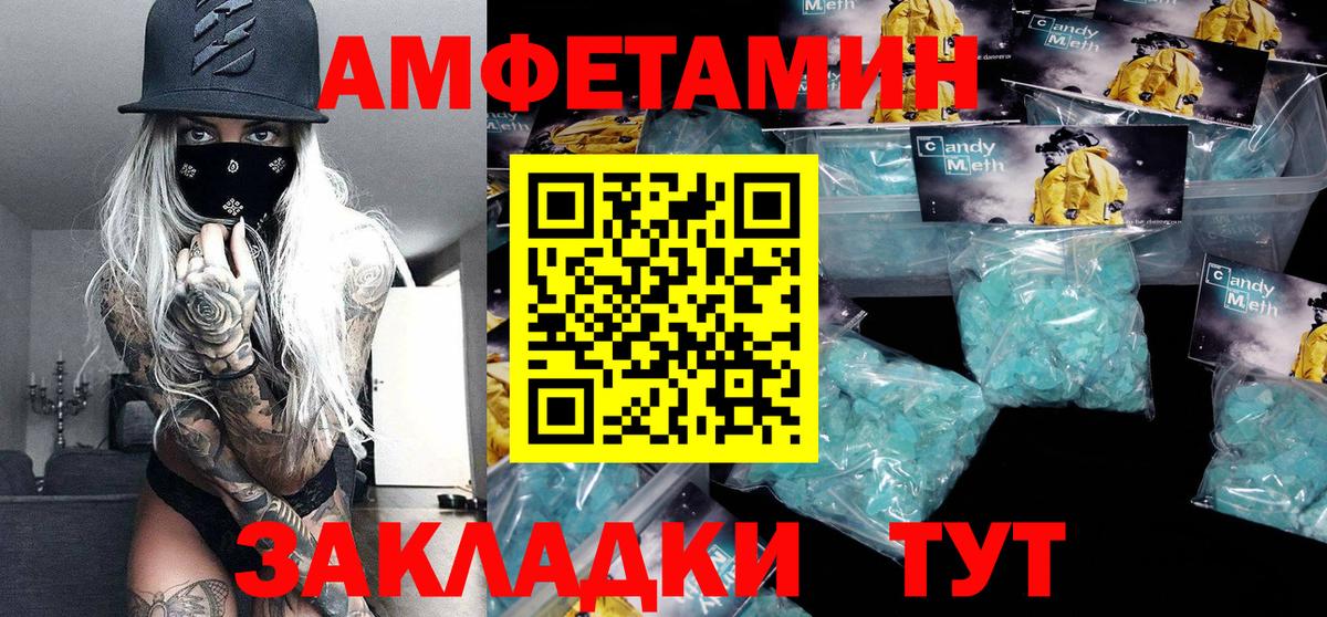 Метамфетамин Methamphetamine Пенза