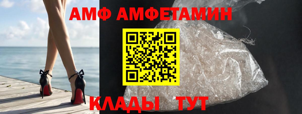 Метамфетамин кристалл  Вход с VPN  Метамфетамин кристалл  Пенза 