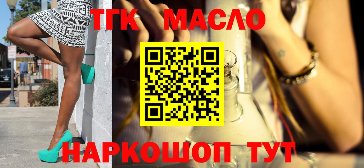 как найти закладки  Дистиллят ТГК жижа  Вход с VPN  Пенза 