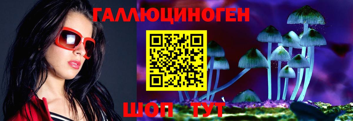 Галлюциногенные грибы MAGIC MUSHROOMS Пенза